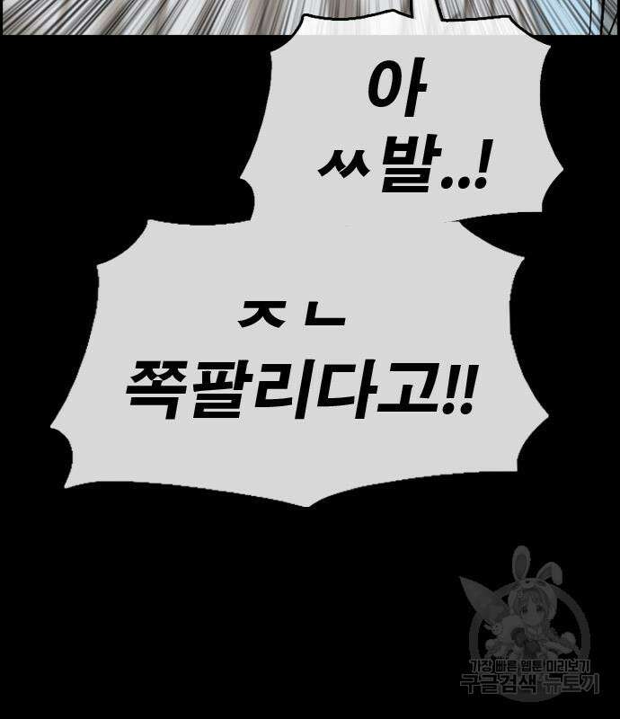 프리드로우 495화 183