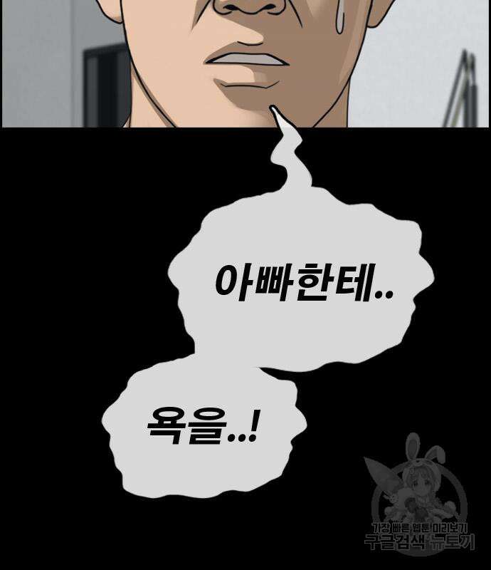프리드로우 495화 185