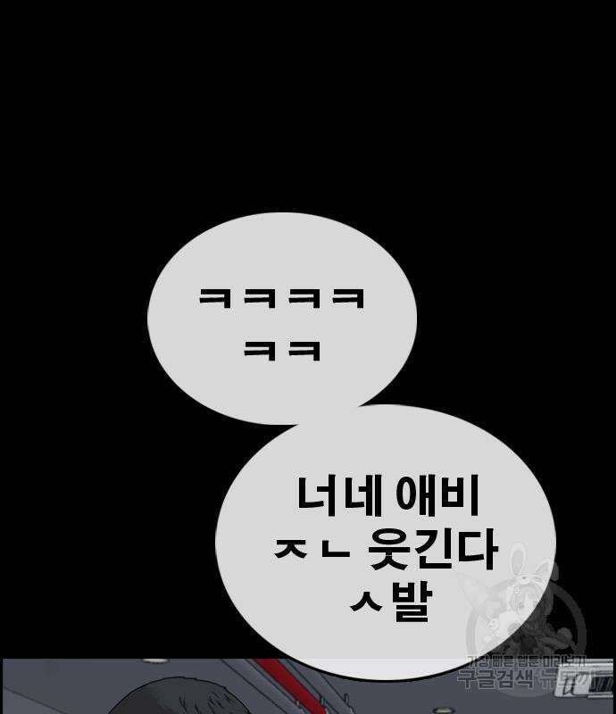 프리드로우 495화 186