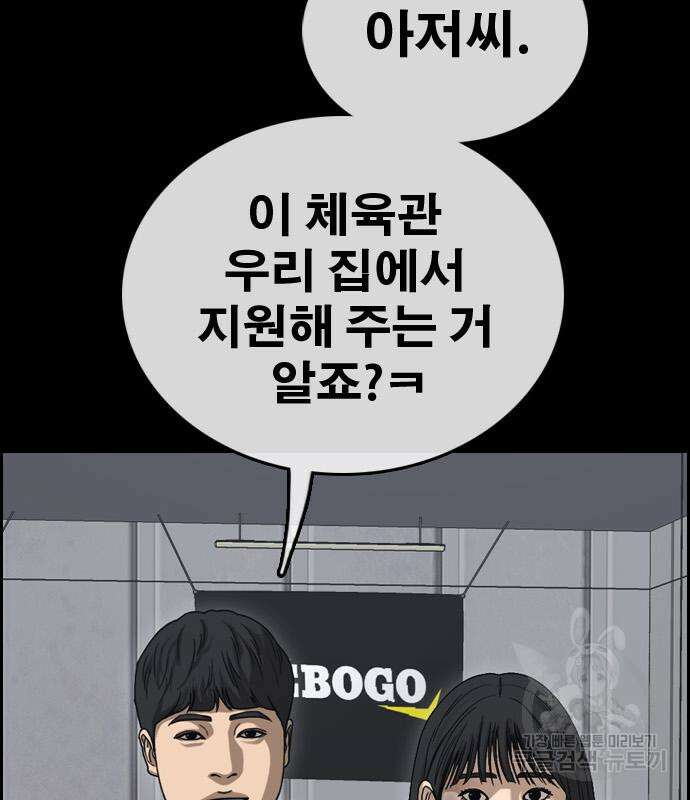 프리드로우 495화 188