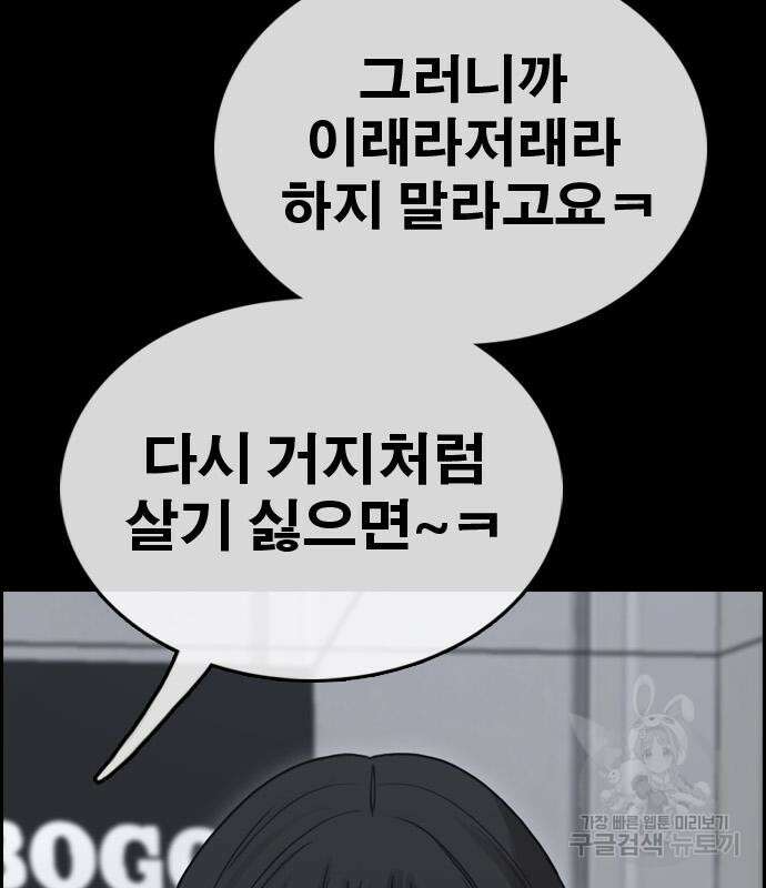 프리드로우 495화 190