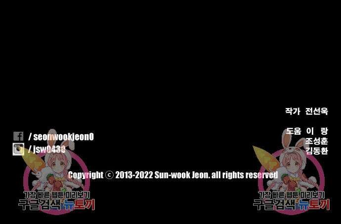 프리드로우 495화 193