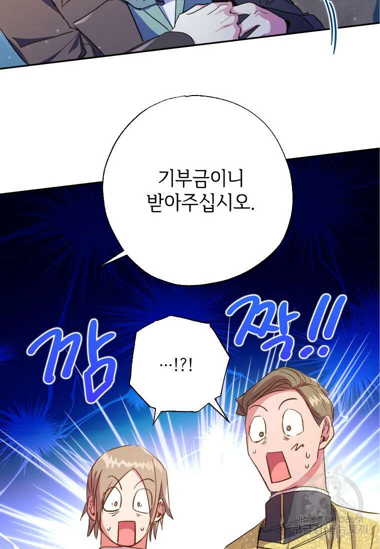 대공가에 입양된 성녀님 6화 17