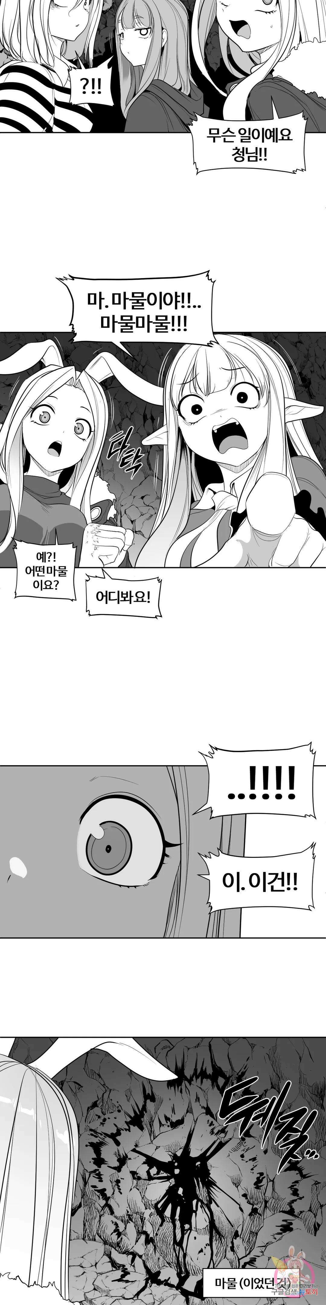 던전 속 사정 외전 5화 3