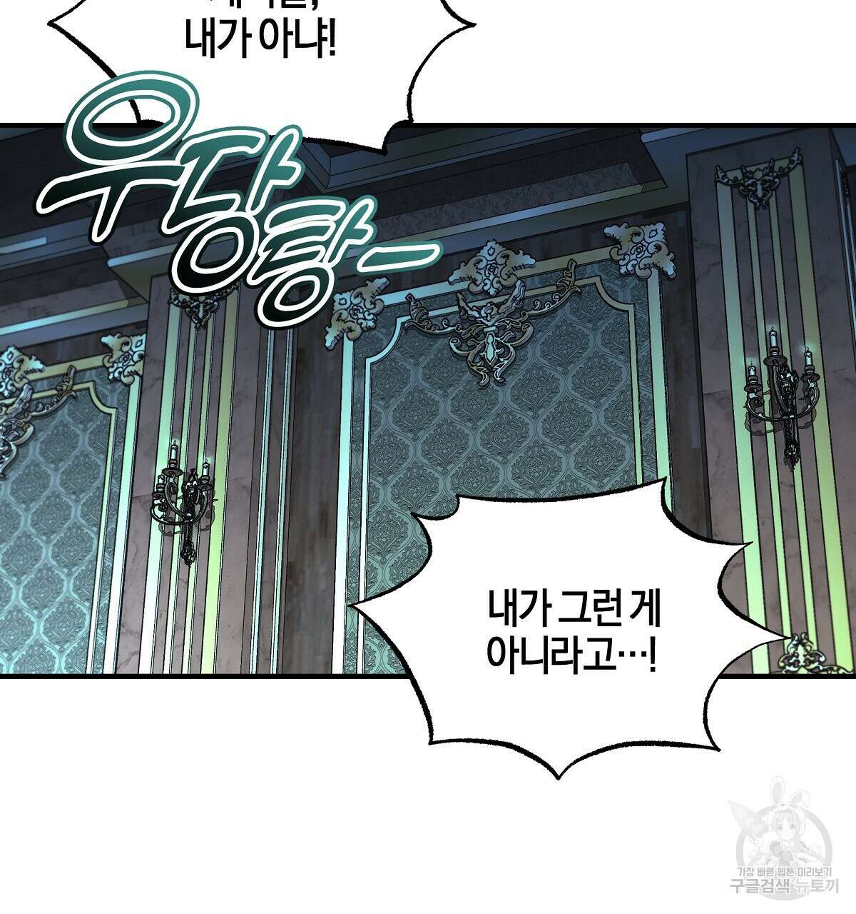 샬롯의 수레바퀴 12화 4