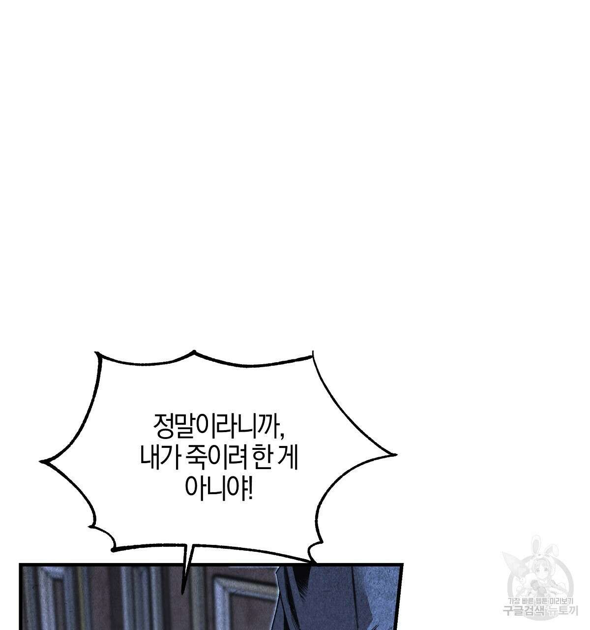 샬롯의 수레바퀴 12화 5