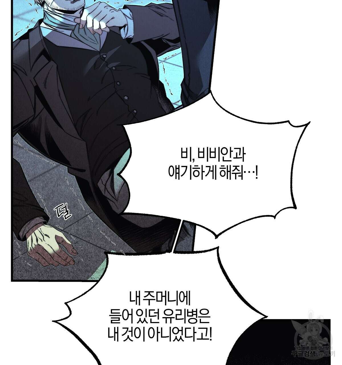 샬롯의 수레바퀴 12화 7