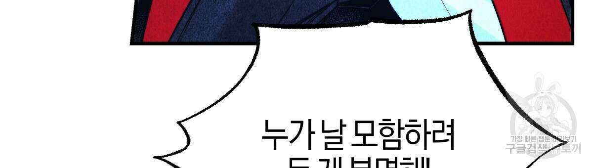 샬롯의 수레바퀴 12화 9