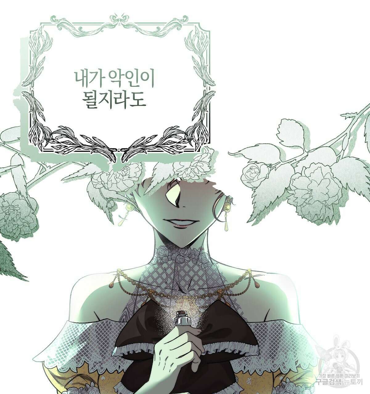 샬롯의 수레바퀴 12화 11