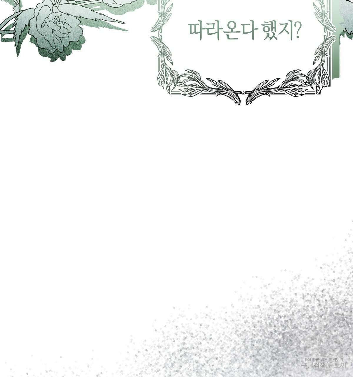 샬롯의 수레바퀴 12화 13