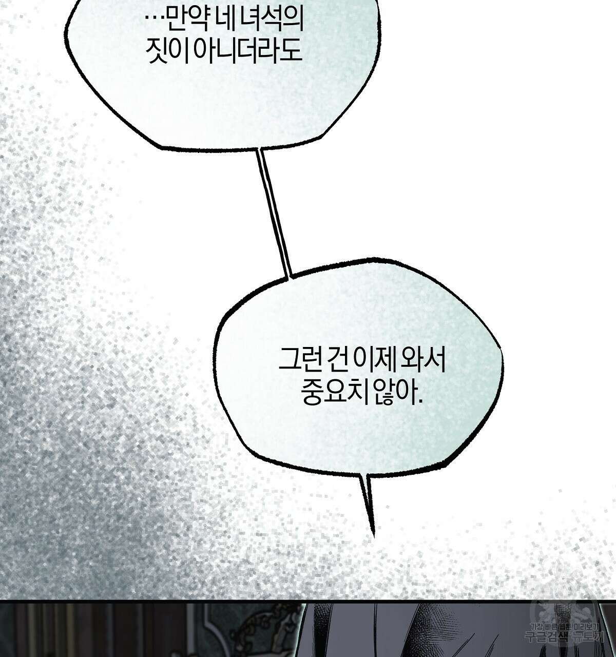 샬롯의 수레바퀴 12화 16