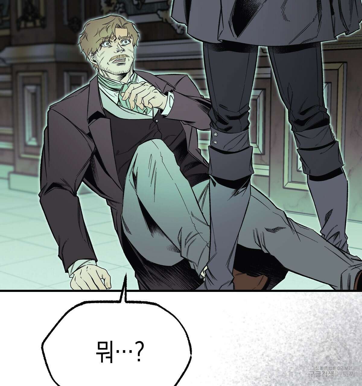 샬롯의 수레바퀴 12화 17