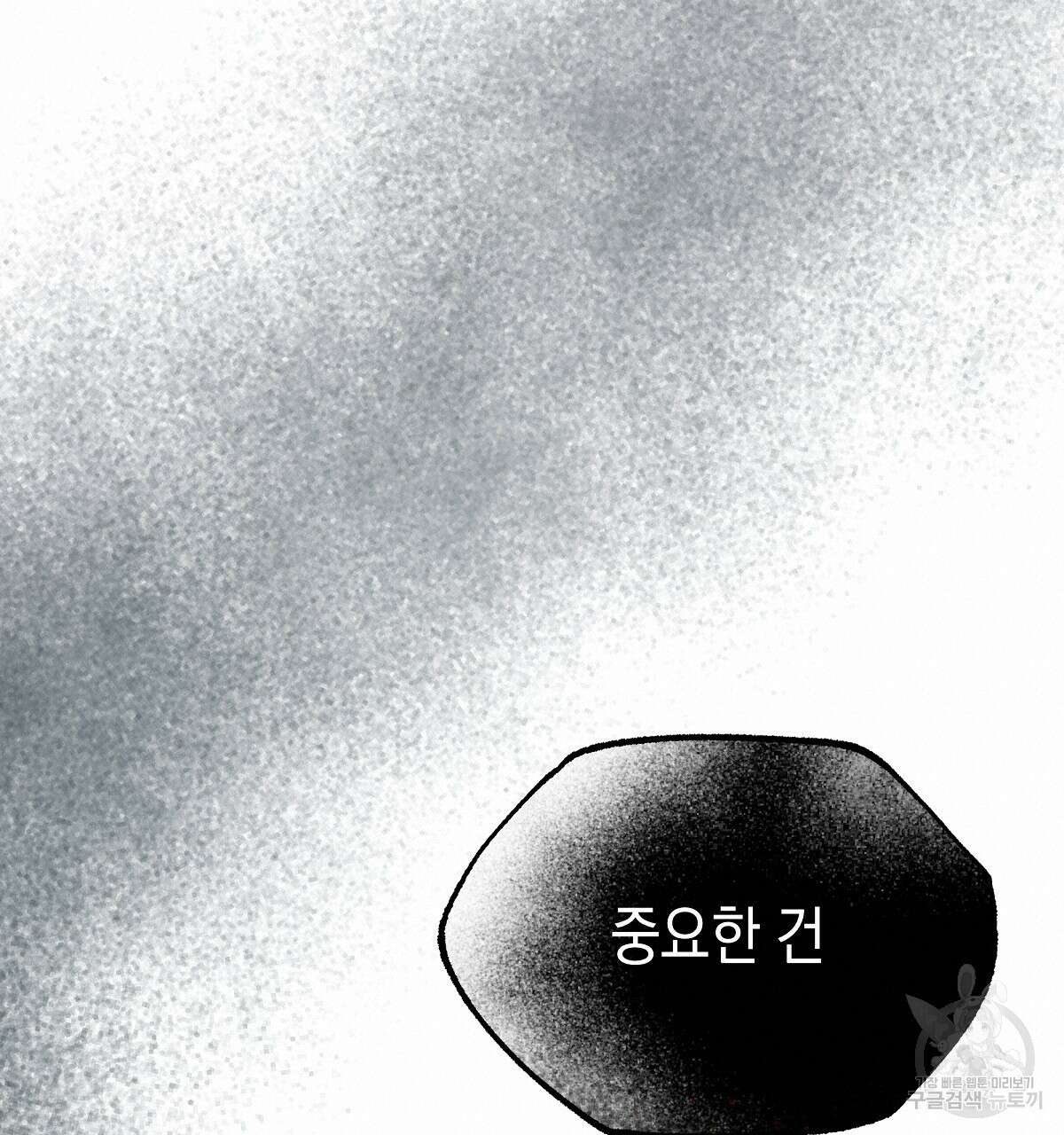샬롯의 수레바퀴 12화 19