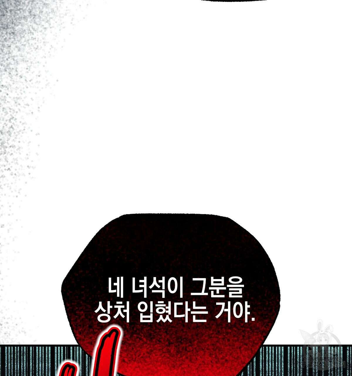 샬롯의 수레바퀴 12화 20