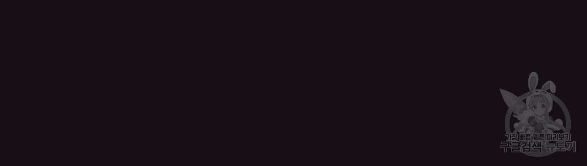 샬롯의 수레바퀴 12화 36