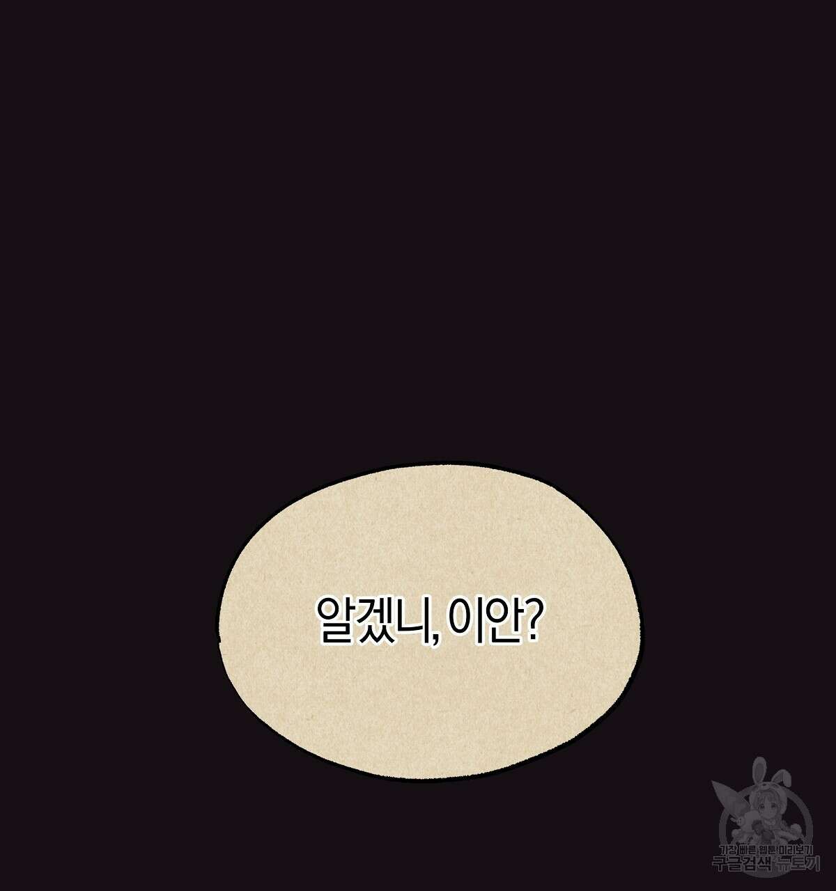 샬롯의 수레바퀴 12화 40