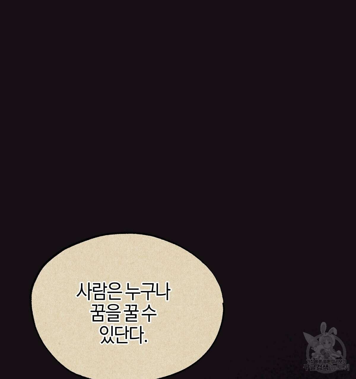샬롯의 수레바퀴 12화 41
