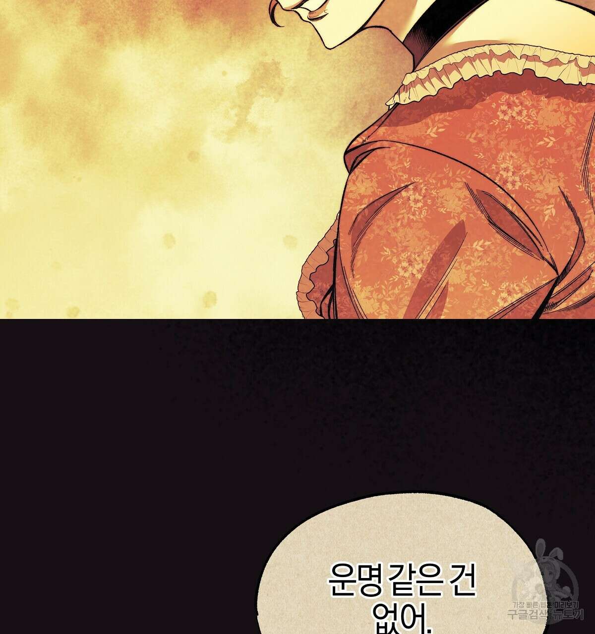 샬롯의 수레바퀴 12화 43
