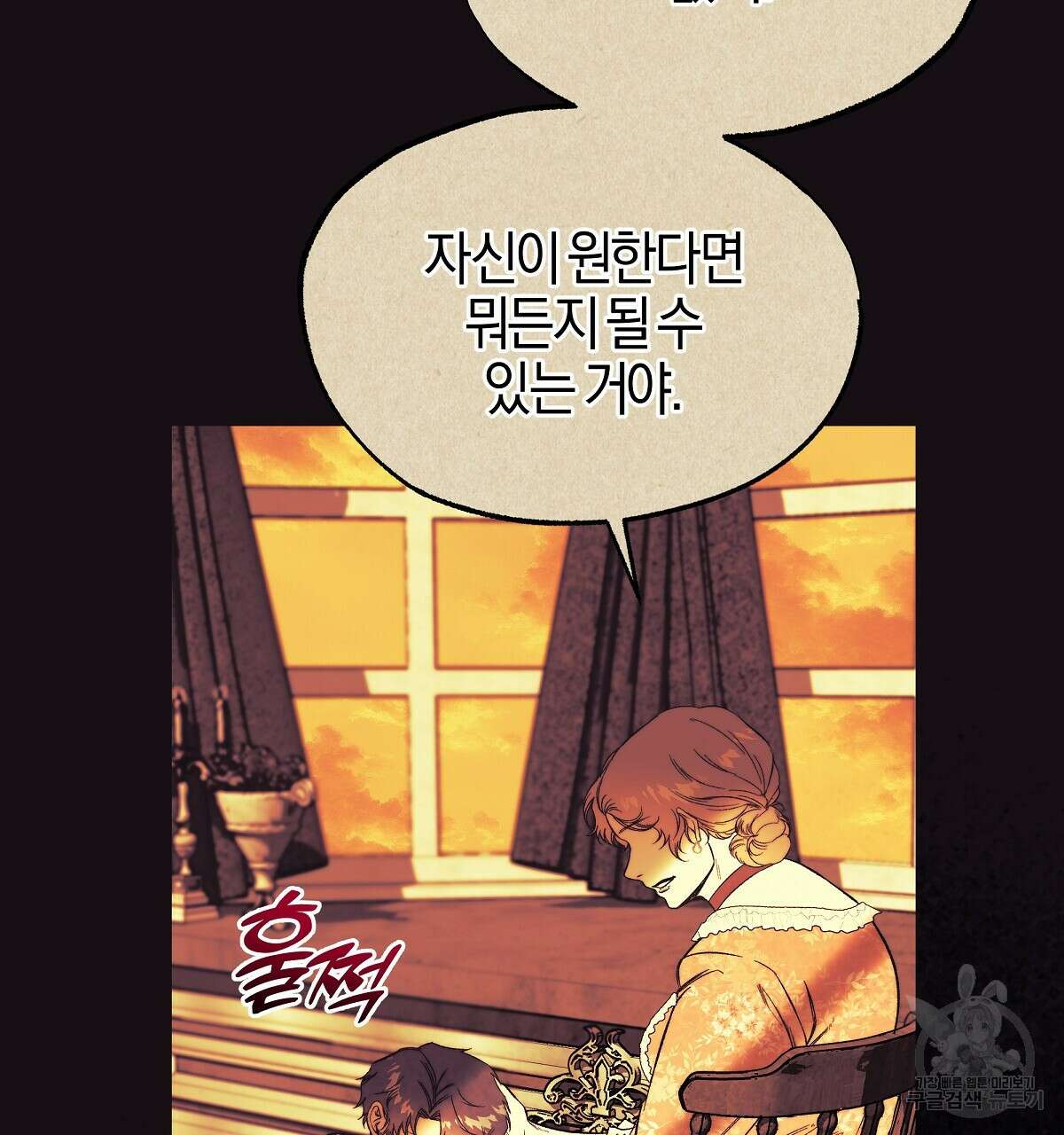 샬롯의 수레바퀴 12화 44