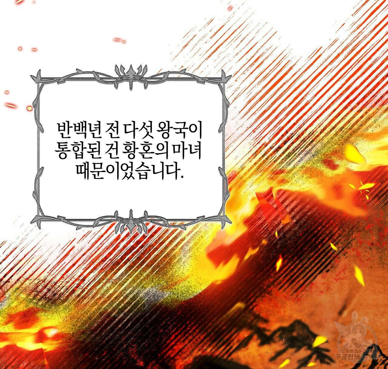 샬롯의 수레바퀴 15화 4