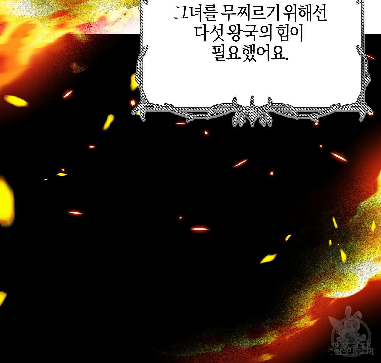 샬롯의 수레바퀴 15화 8
