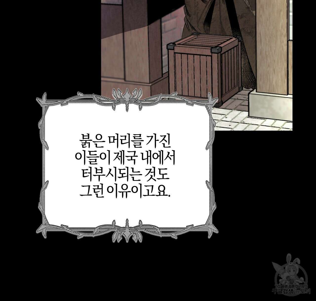 샬롯의 수레바퀴 15화 16