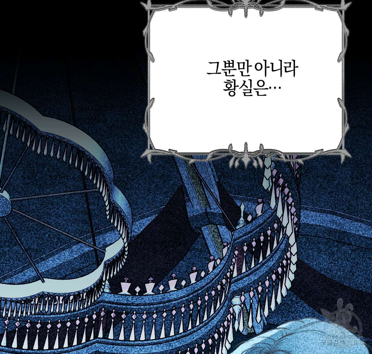 샬롯의 수레바퀴 15화 18