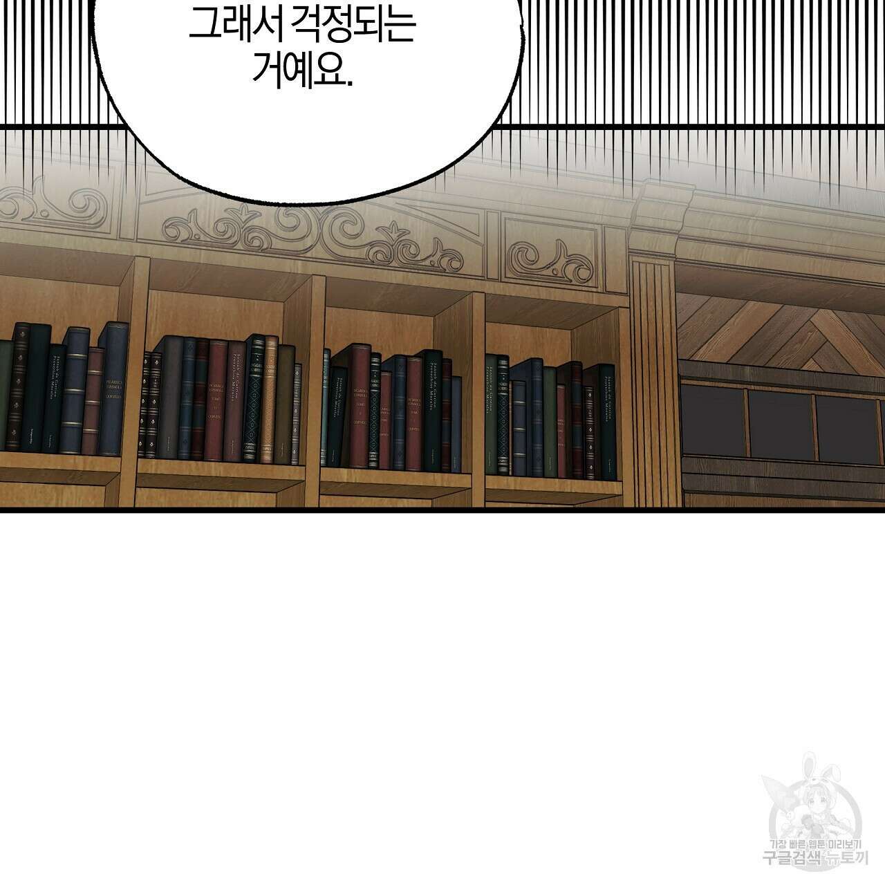 샬롯의 수레바퀴 15화 23