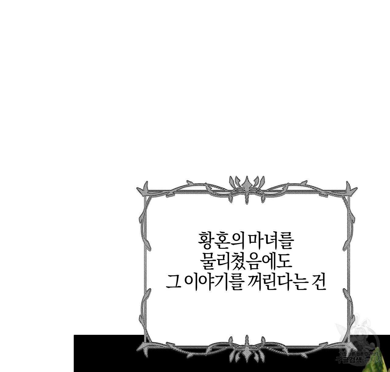 샬롯의 수레바퀴 15화 28