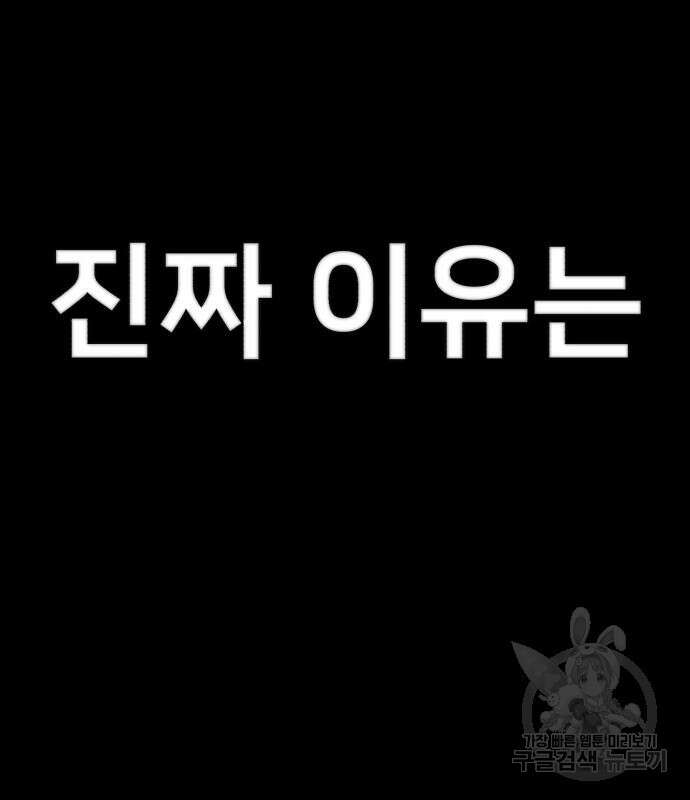 용사가 돌아왔다 87화 10