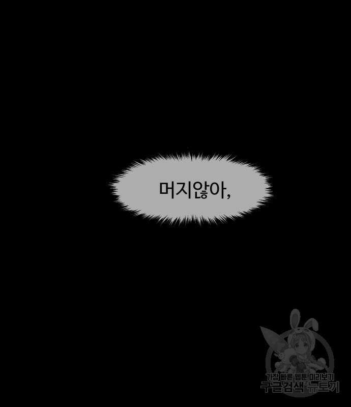 룸9 4화 2