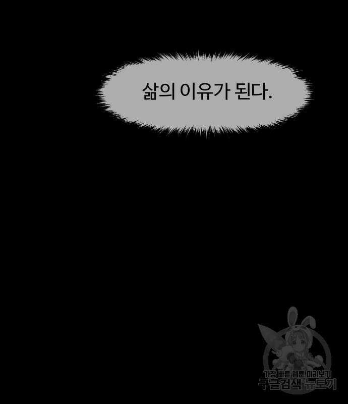 룸9 4화 3