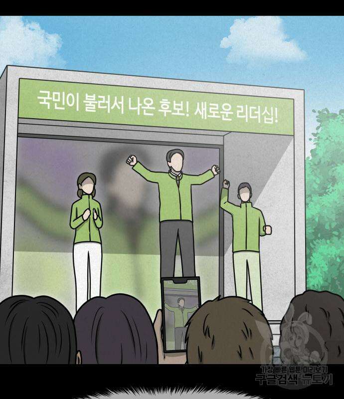 룸9 4화 4