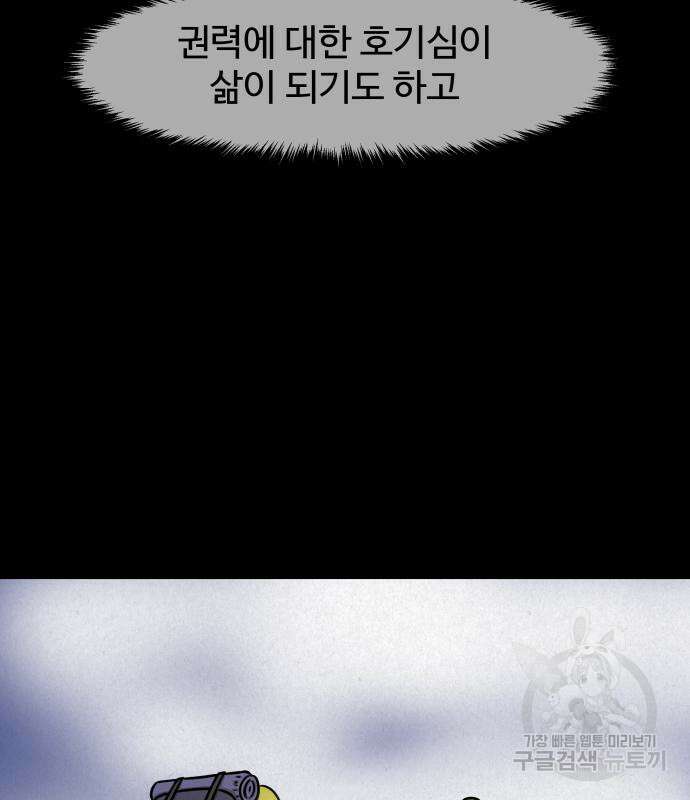 룸9 4화 5