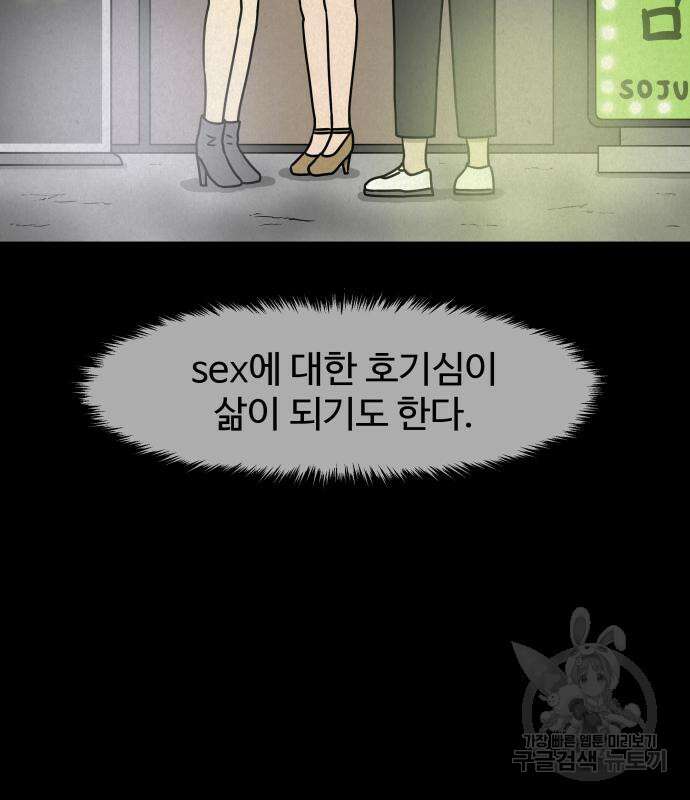 룸9 4화 8