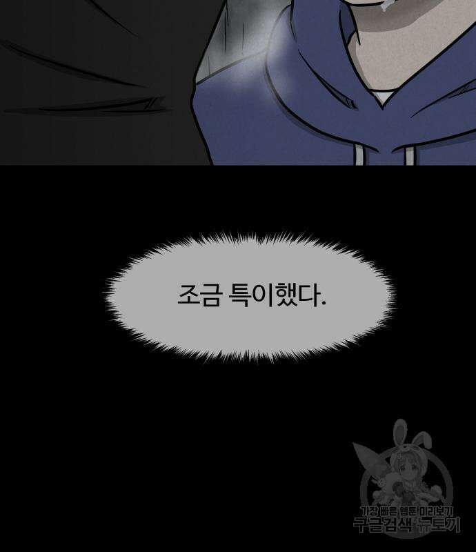룸9 4화 12