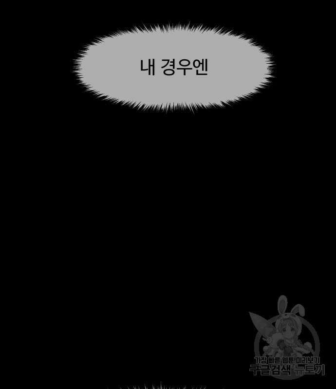 룸9 4화 14
