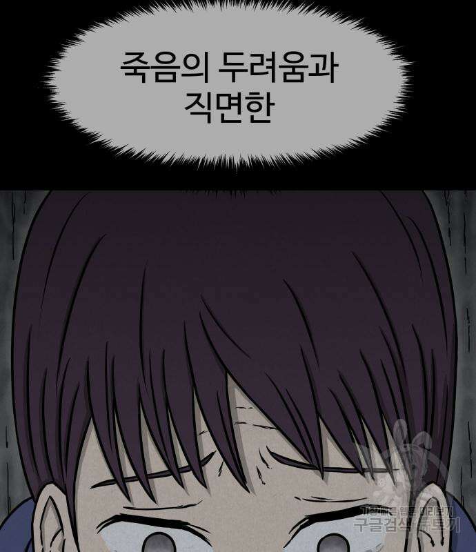 룸9 4화 15