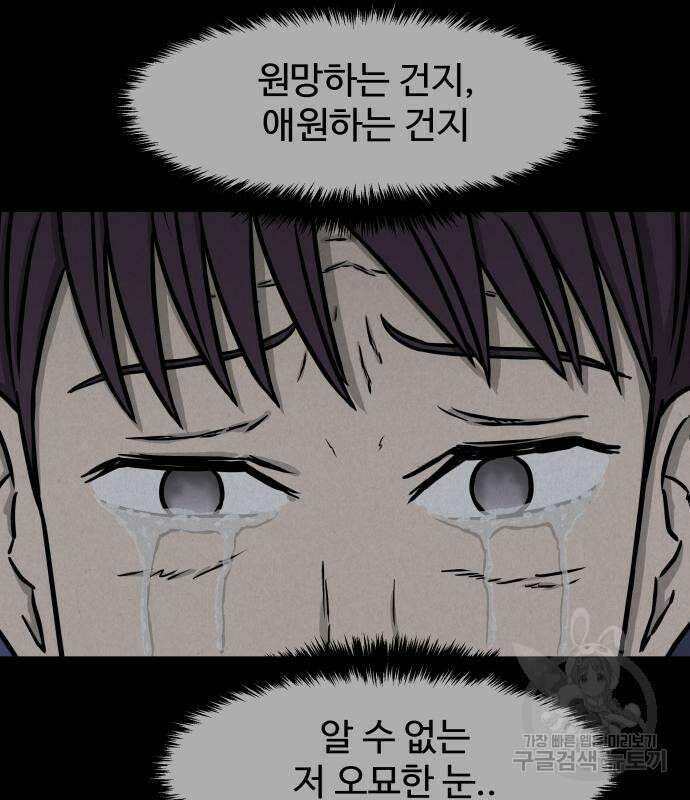 룸9 4화 20