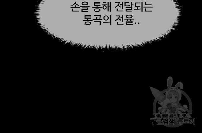 룸9 4화 24