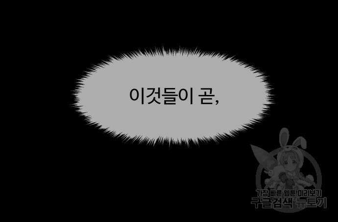 룸9 4화 25