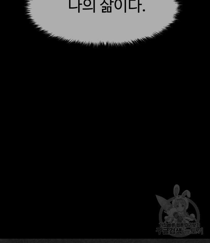 룸9 4화 28