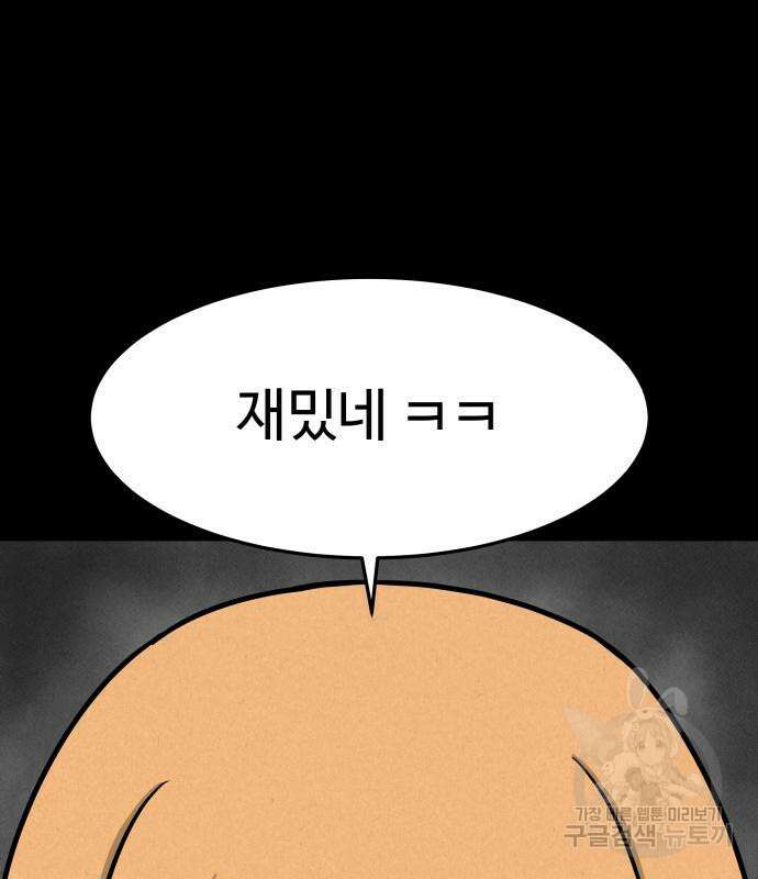 룸9 4화 32