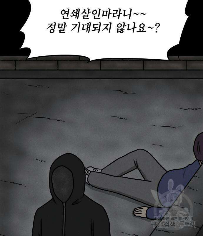 룸9 4화 35