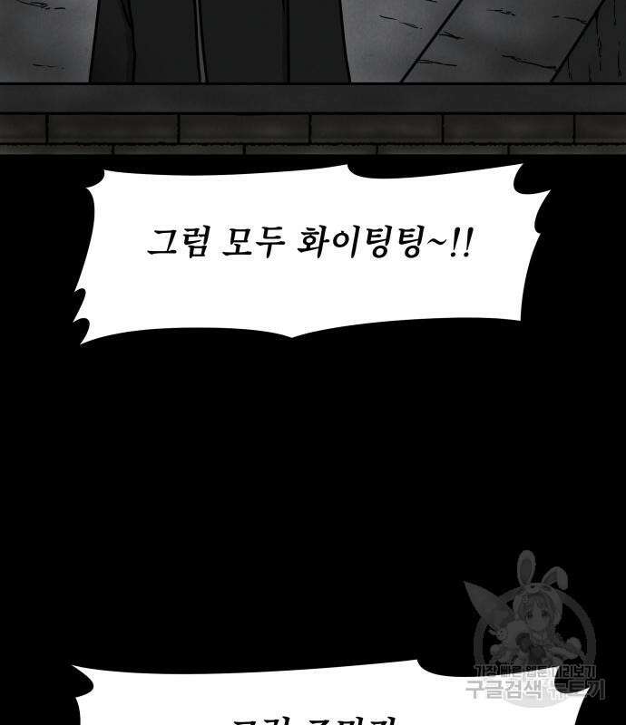 룸9 4화 36