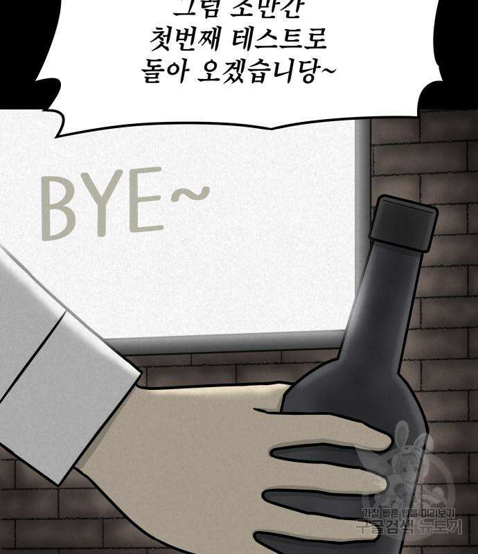 룸9 4화 37