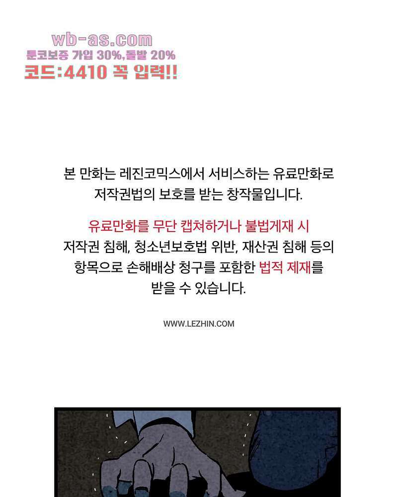 청춘어람 108화 1
