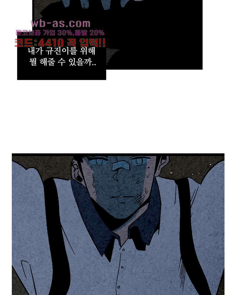 청춘어람 108화 2
