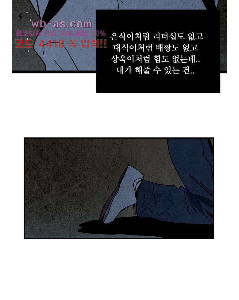 청춘어람 108화 3