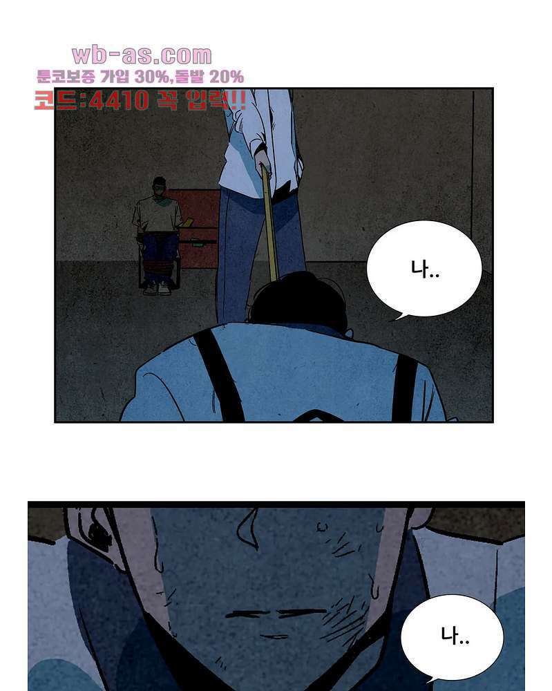 청춘어람 108화 4